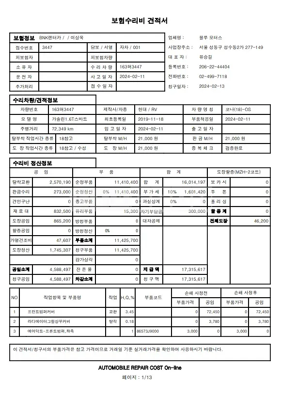 Photo 2 of 44: 2020 Hyundai Kona, VIN KMHK6815GLU498505 — Korean insurance auction