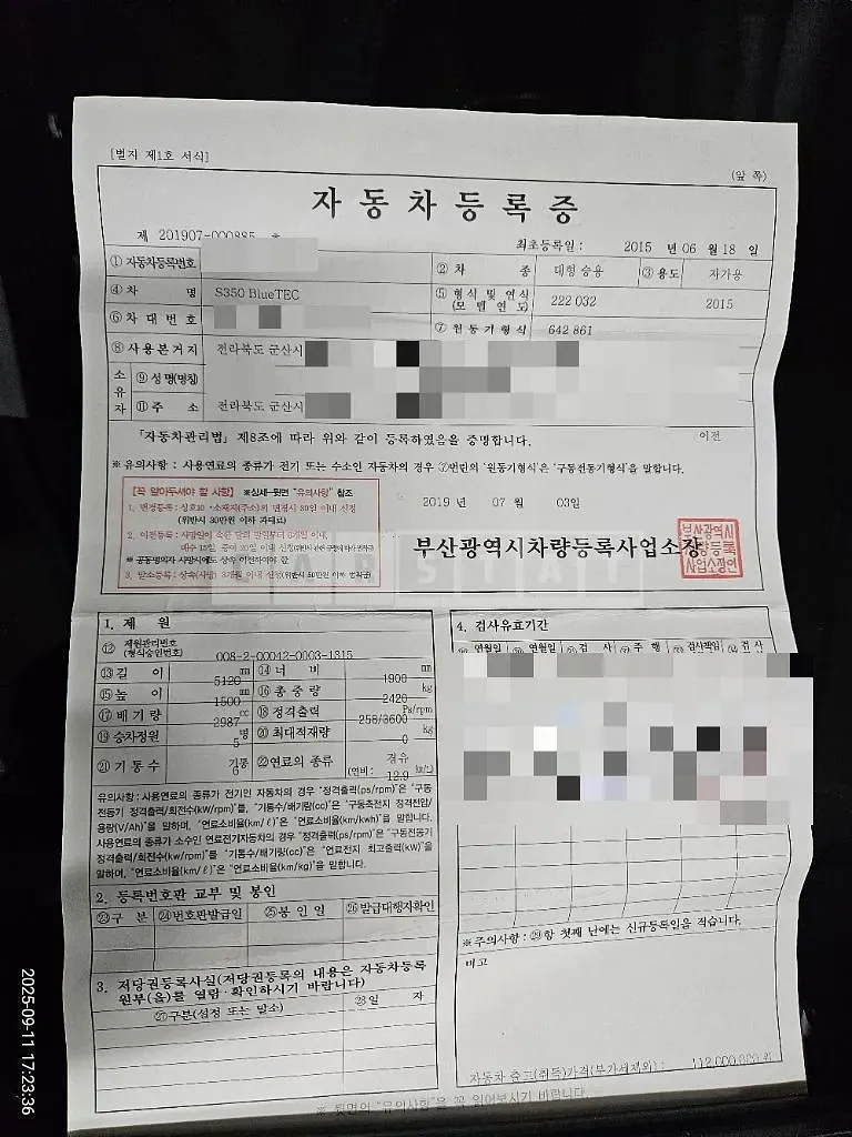 Photo 2 of 24: 2015 Mercedes-Benz S350 BlueTec — Korean insurance auction