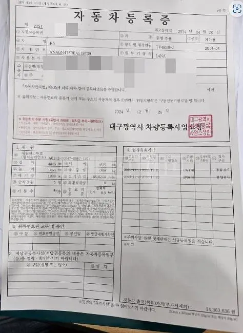 Photo 2 of 9: 2014 Kia K5 LPG — Korean insurance auction