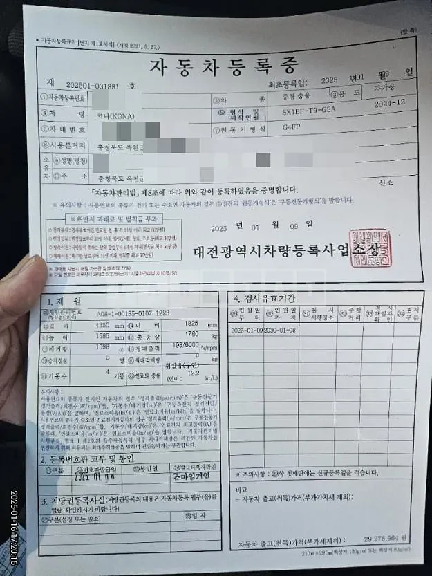 Photo 2 of 27: 2025 Hyundai Kona 1.6 — Korean insurance auction