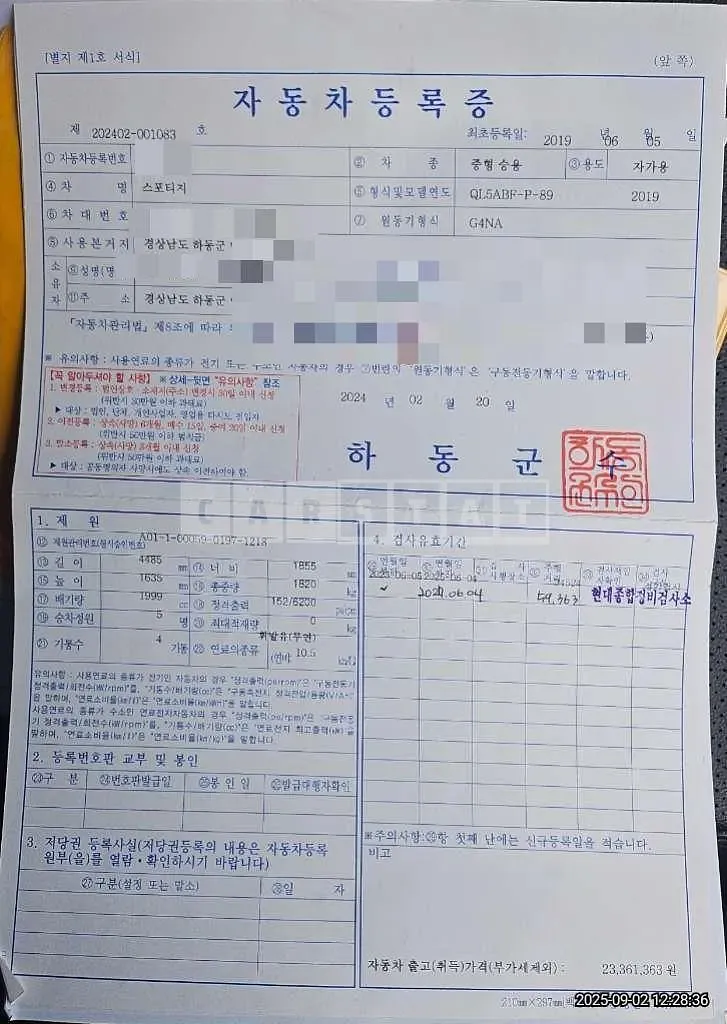Photo 2 of 22: 2019 Kia Sportage — Korean insurance auction