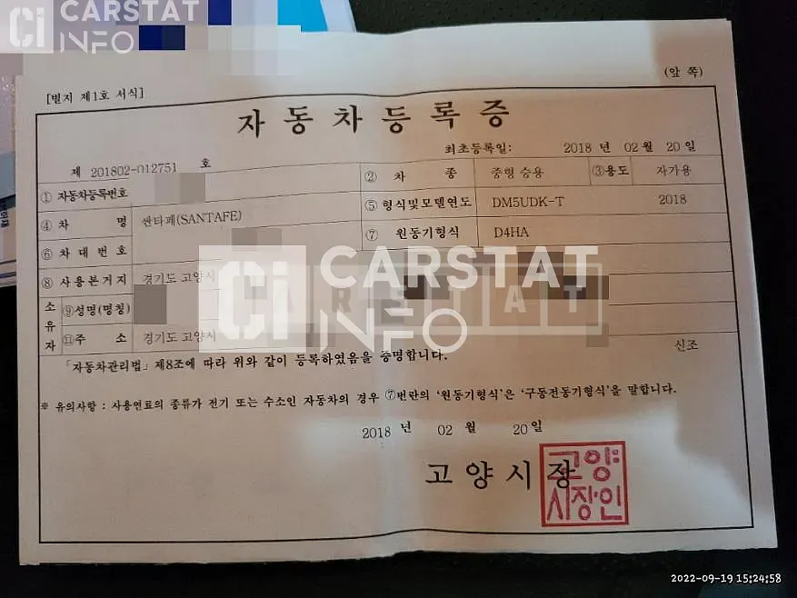 Photo 2 of 20: 2018 Hyundai Santa Fe, VIN KMHSW81UDJU863861 — Korean insurance auction