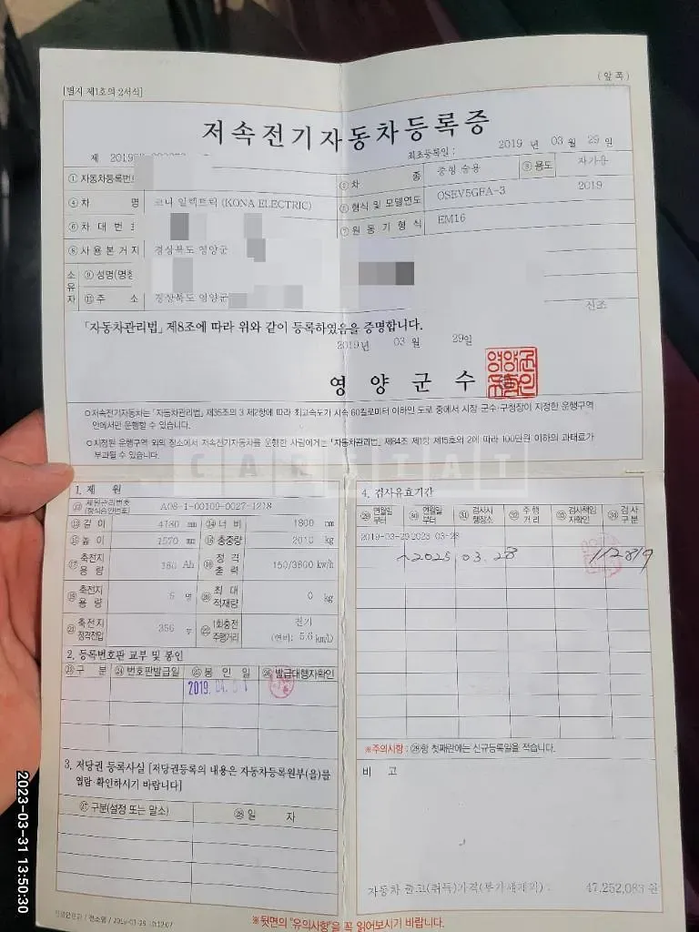 Photo 2 of 55: 2019 Hyundai Kona Electric, VIN KMHK381GFKU031758 — Korean insurance auction
