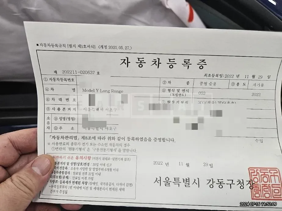 Photo 2 of 20: 2022 Tesla Model Y Long Range — Korean insurance auction
