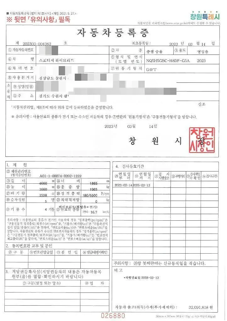 Photo 2 of 9: 2023 Kia Sportage 1.6 (Hybrid) — Korean insurance auction