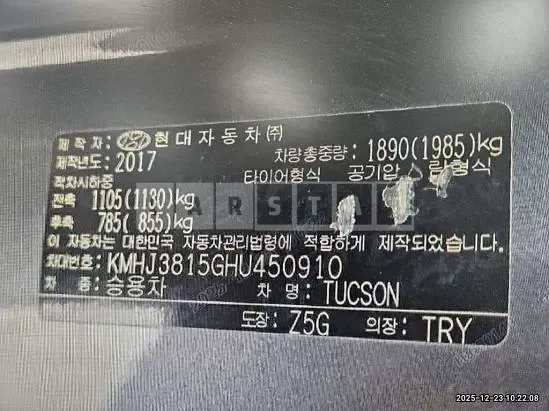 Photo 2 of 9: 2017 Hyundai Tucson, VIN KMHJ3815GHU450910 — Korean insurance auction