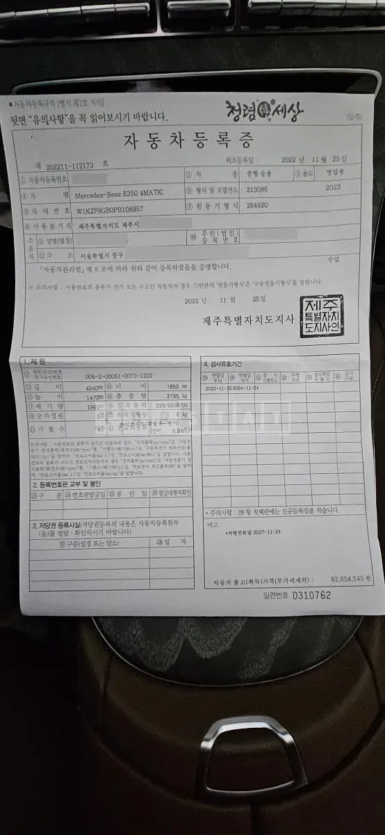 Photo 2 of 9: 2022 Mercedes-Benz E350 4Matic, VIN W1KZF8GB0PB108957 — Korean insurance auction