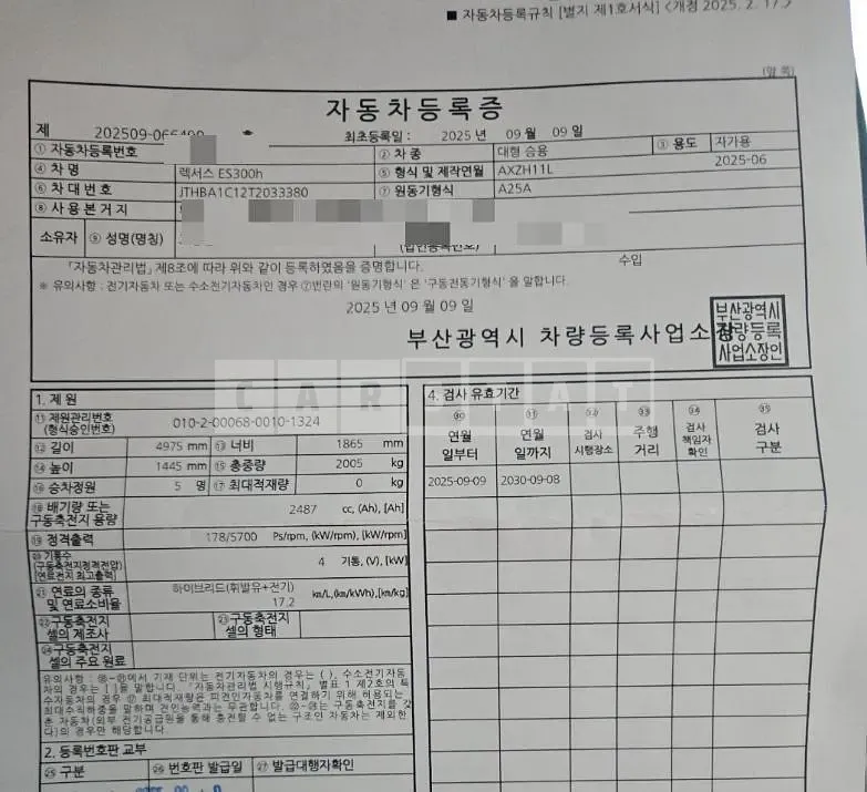 Photo 2 of 13: 2025 Lexus ES300h, VIN JTHBA1C12T2033380 — Korean insurance auction