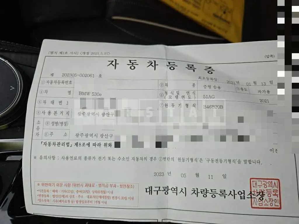 Photo 2 of 11: 2021 BMW 530e — Korean insurance auction