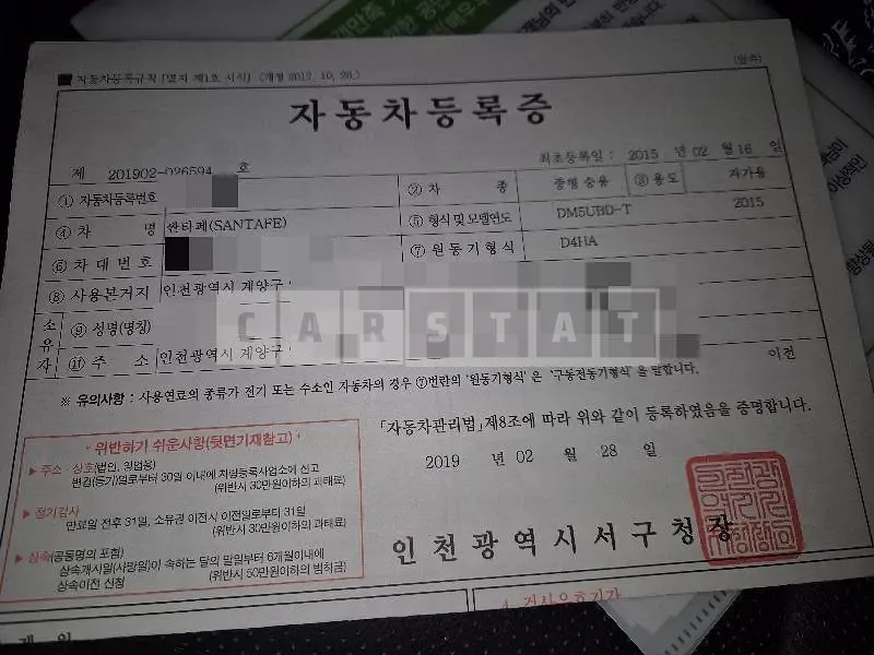 Photo 2 of 22: 2015 Hyundai Santa Fe DM 2.0 — Korean insurance auction