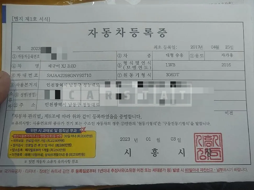 Photo 2 of 19: 2016 Jaguar XJ 3.0d, VIN SAJAA2298GNV92710 — Korean insurance auction
