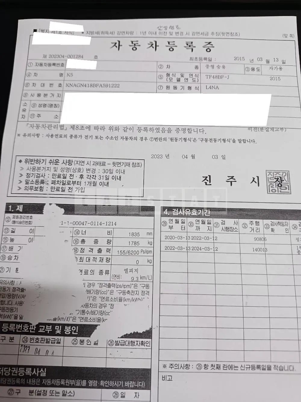 Photo 2 of 6: 2015 Kia K5, VIN KNAGN418BFA591222 — Korean insurance auction
