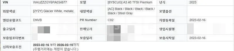 Photo 2 of 10: 2023 Audi A3 40 TFSI, VIN WAUZZZGY6PA034877 — Korean insurance auction