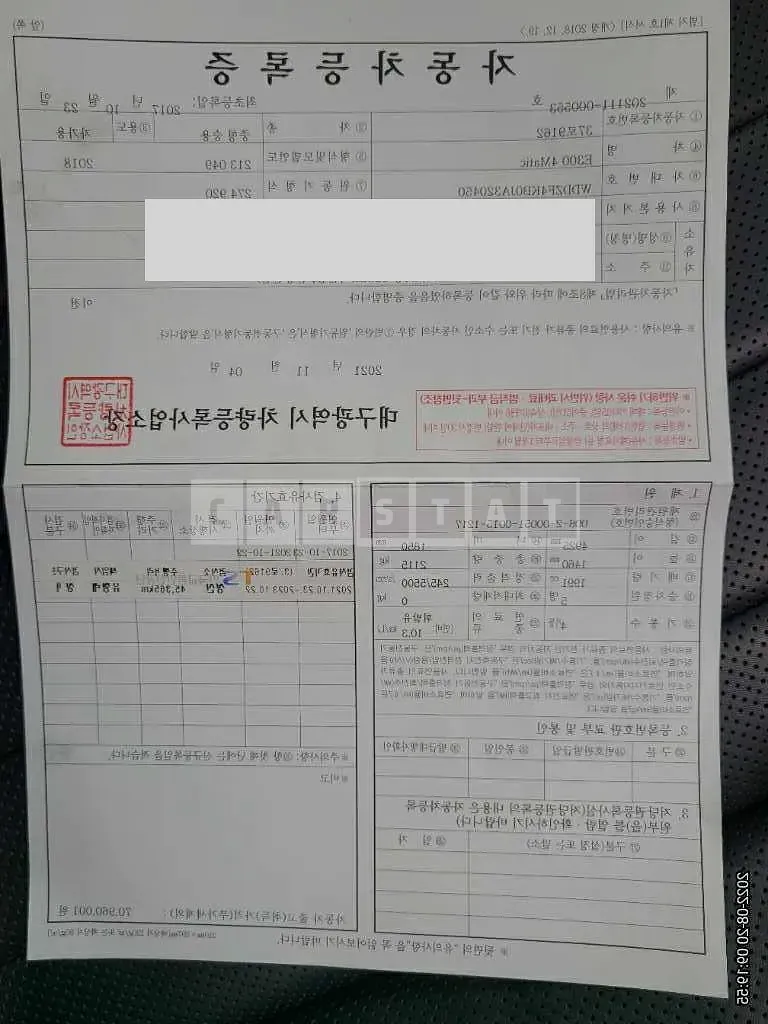 Photo 2 of 9: 2018 Mercedes-Benz E300 4Matic, VIN WDDZF4KB0JA320450 — Korean insurance auction