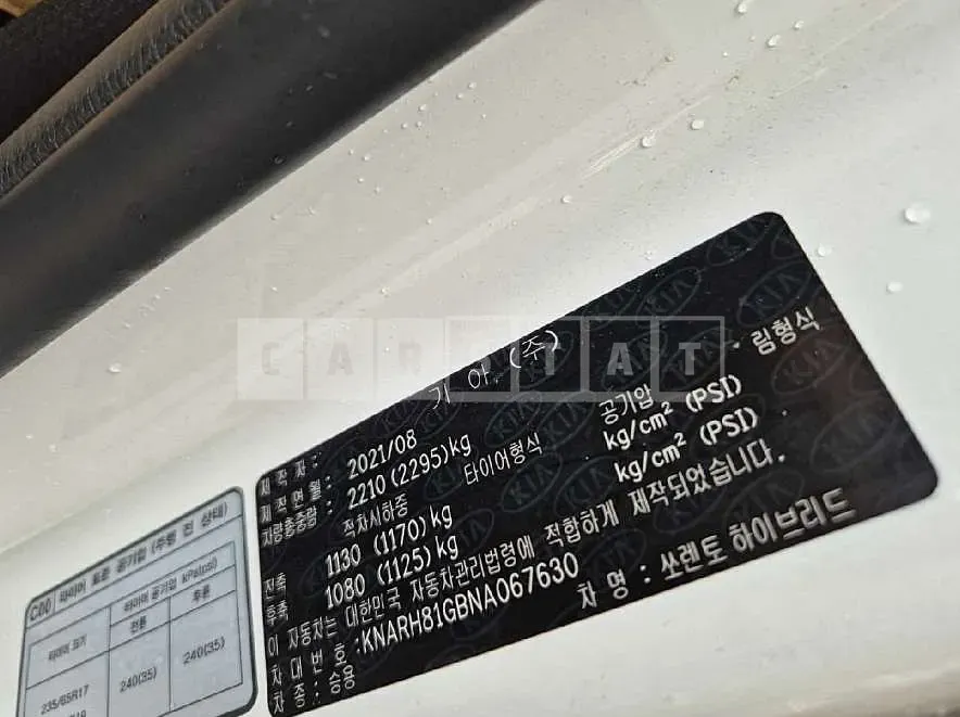 Photo 2 of 33: 2021 Kia Sorento Hybrid — Korean insurance auction