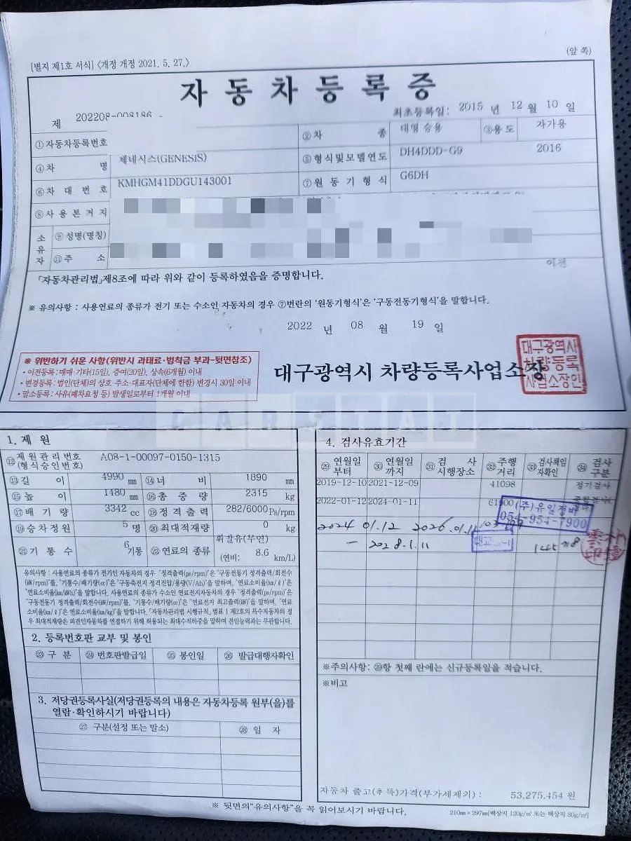 Photo 2 of 26: 2015 Genesis Dh, VIN KMHGM41DDGU143001 — Korean insurance auction