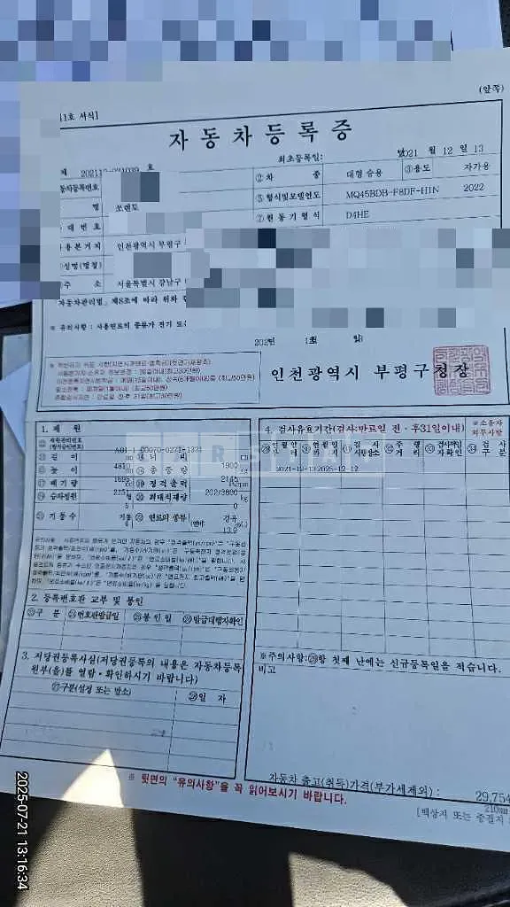 Photo 2 of 15: 2021 Kia Sorento — Korean insurance auction