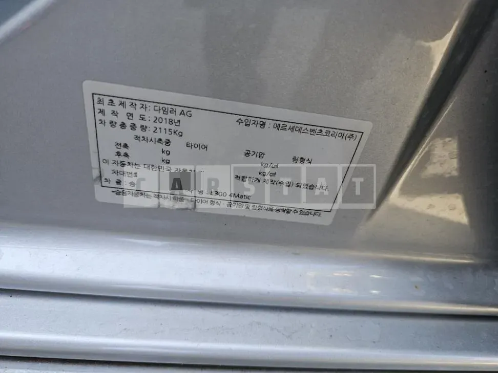 Photo 2 of 18: 2018 Mercedes-Benz E300 4Matic — Korean insurance auction