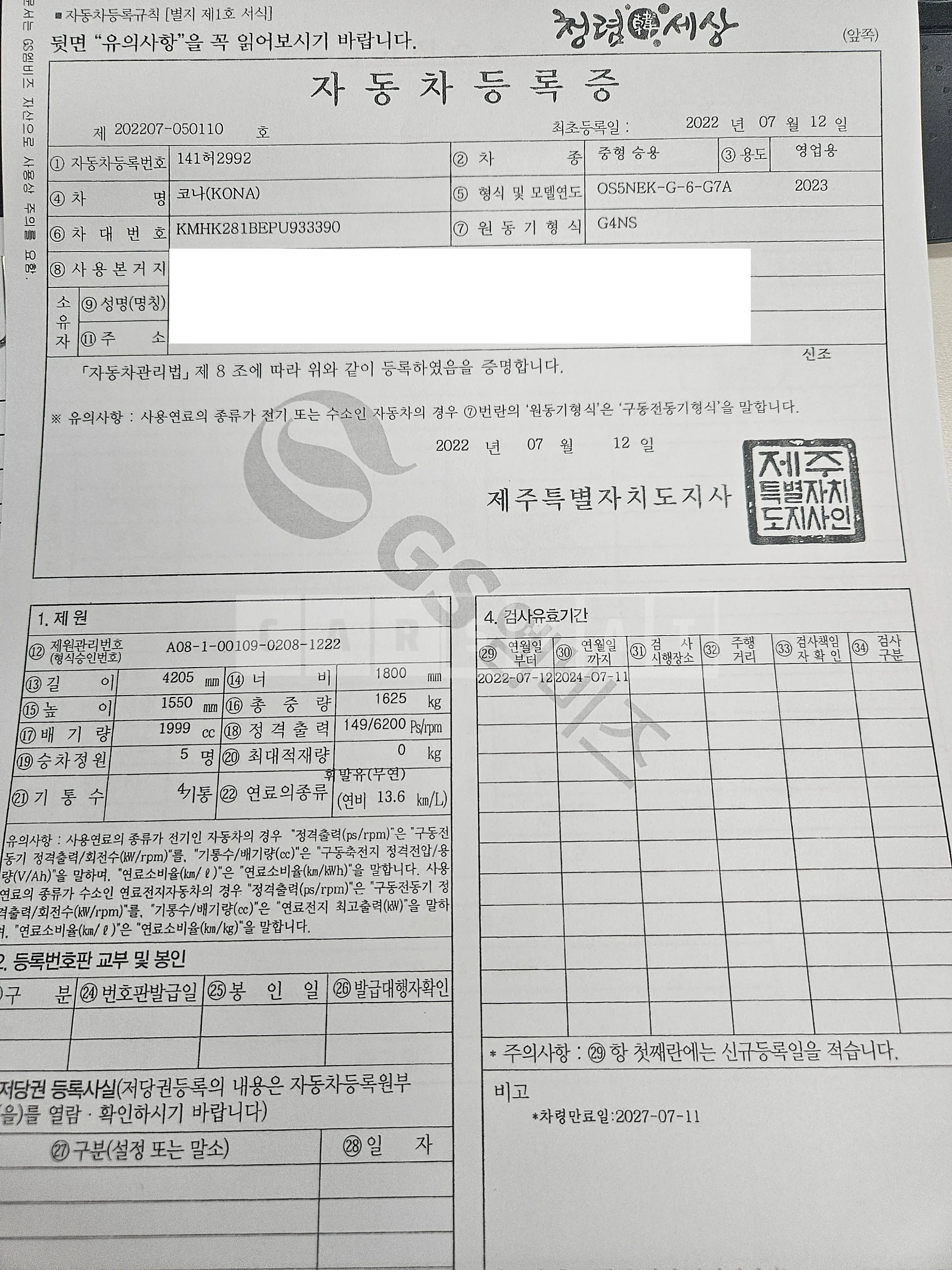 Photo 2 of 4: 2023 Hyundai Kona, VIN KMHK281BEPU933390 — Korean insurance auction