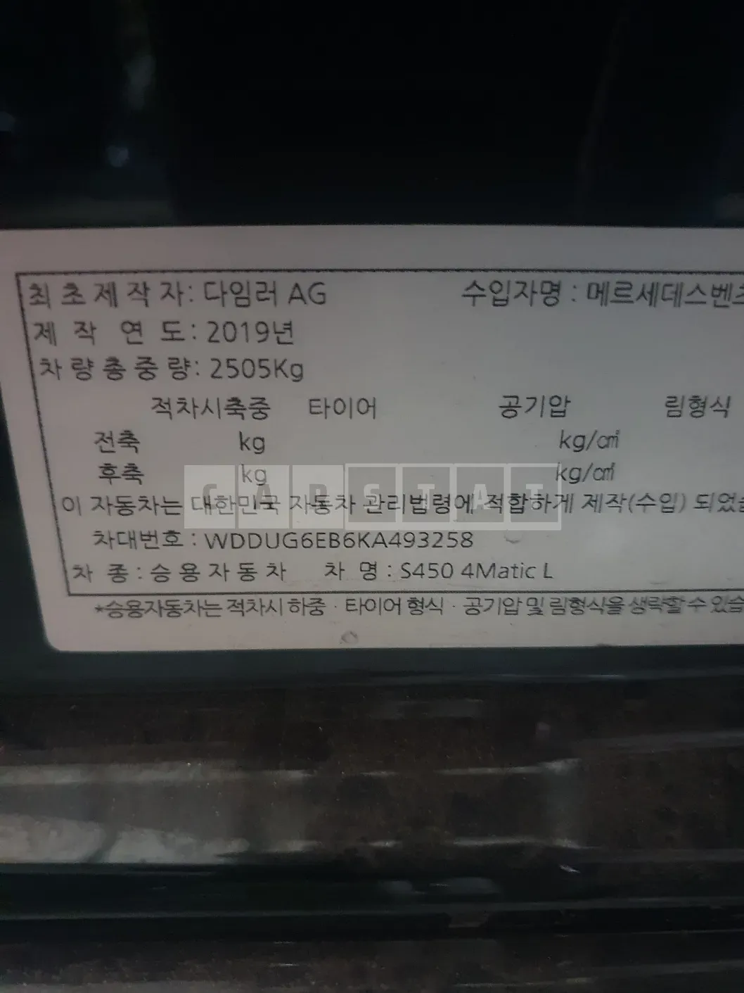 Photo 2 of 16: 2023 Mercedes-Benz S450 4Matic L, VIN WDDUG6EB6KA493258 — Korean insurance auction