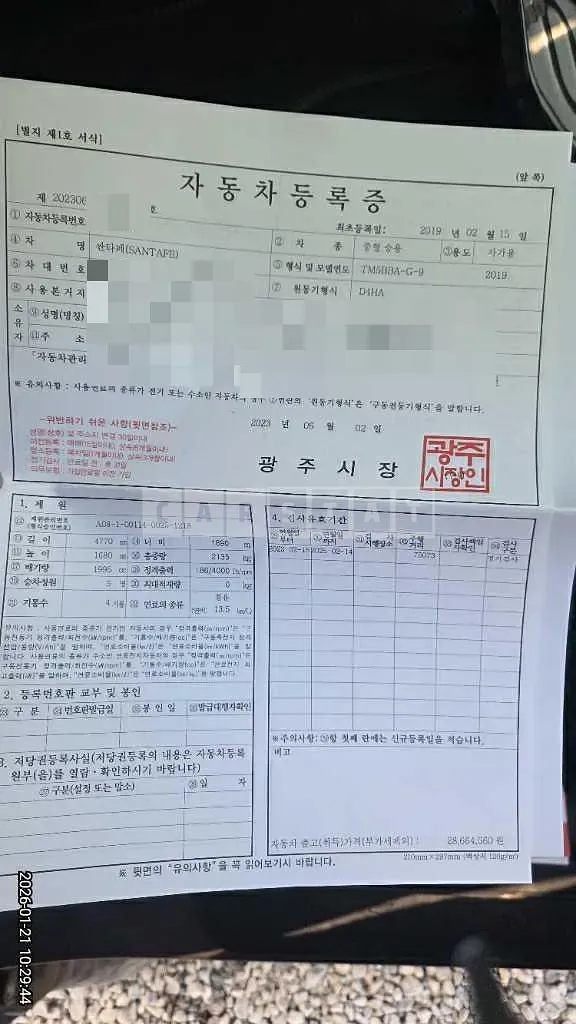 Photo 2 of 18: 2019 Hyundai Santa Fe TM — Korean insurance auction