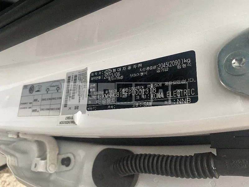 Photo 2 of 9: 2023 Hyundai Kona Electric Car, VIN KMHHC816FPU001318 — Korean insurance auction