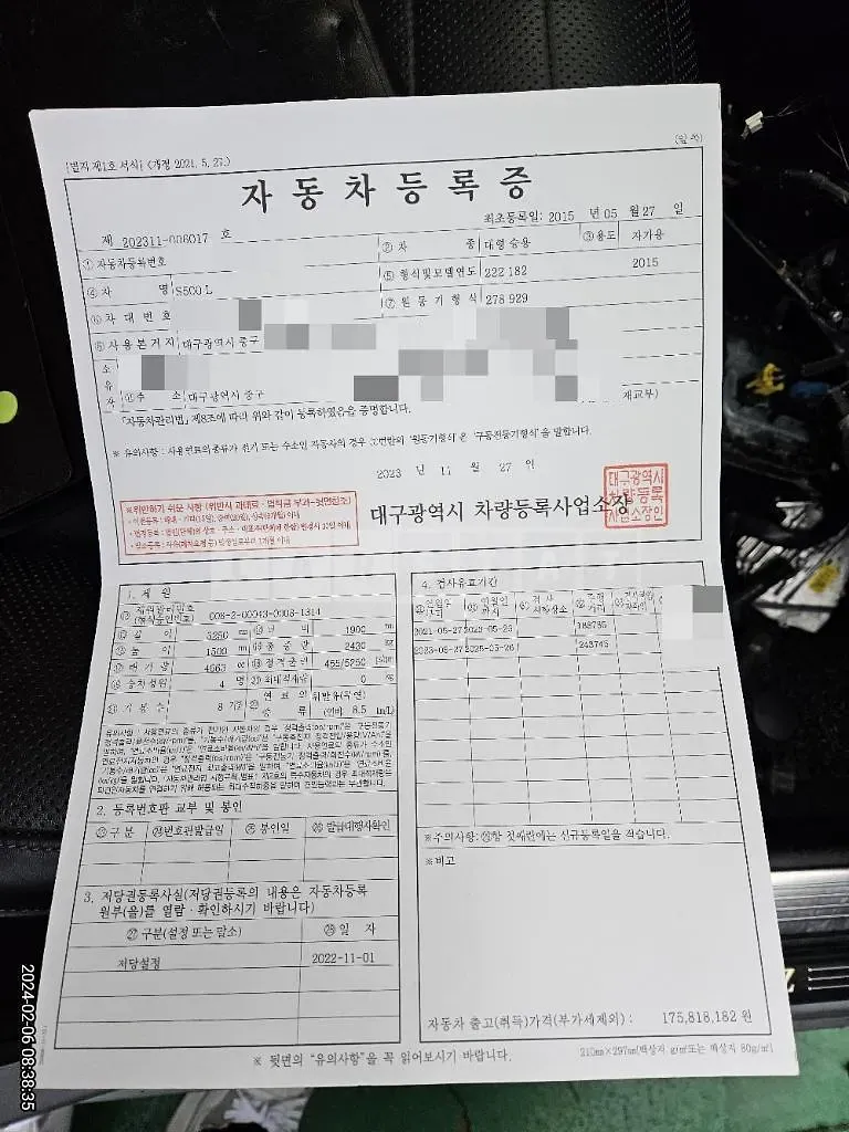 Photo 2 of 43: 2015 Mercedes-Benz S500 L, VIN WDDUG8CB3FA180365 — Korean insurance auction