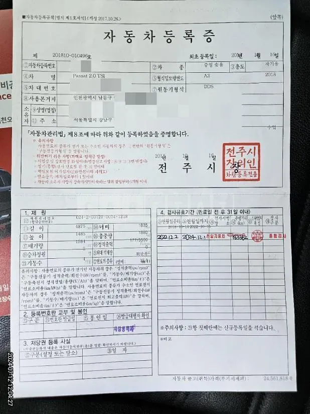 Photo 2 of 18: 2018 Volkswagen Passat 2.0 TSI — Korean insurance auction