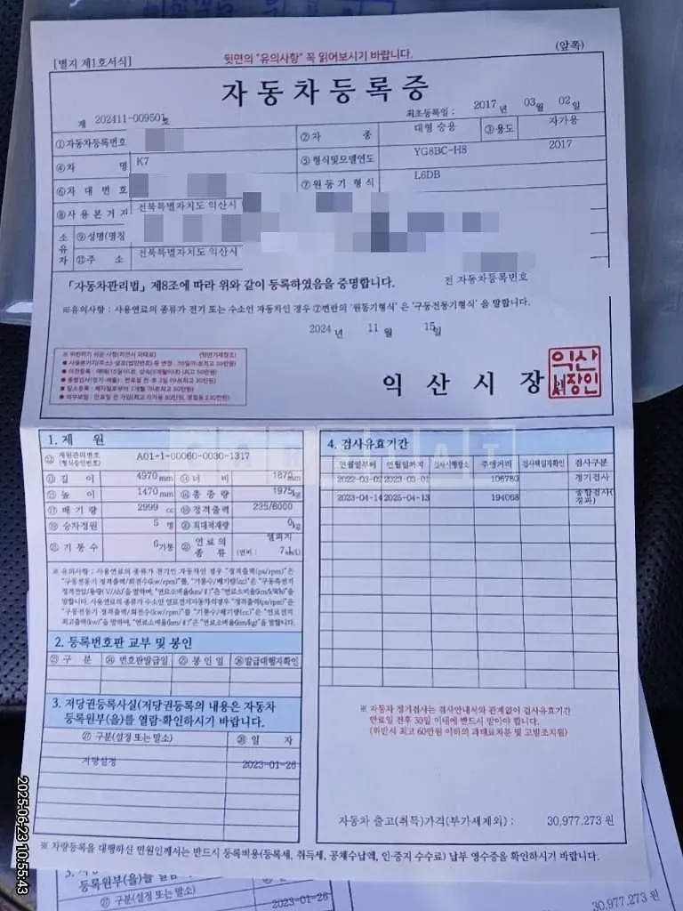 Photo 2 of 11: 2017 Kia K7 LPI — Korean insurance auction