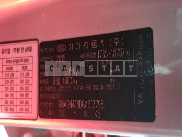 Photo 2 of 13: 2015 Kia K5 LPG, VIN KNAGN418BGA612798 — Korean insurance auction