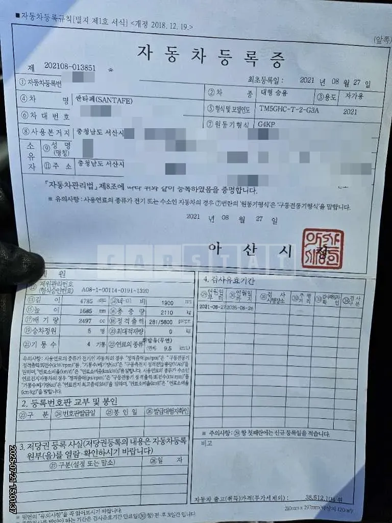 Photo 2 of 18: 2021 Hyundai Santa Fe TM 4WD — Korean insurance auction