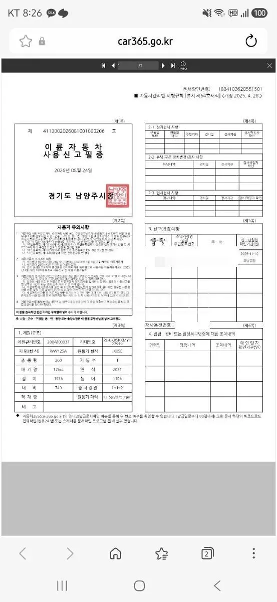 Photo 2 of 25: 2021 Honda (Two-Wheel) PCX125 — Korean insurance auction