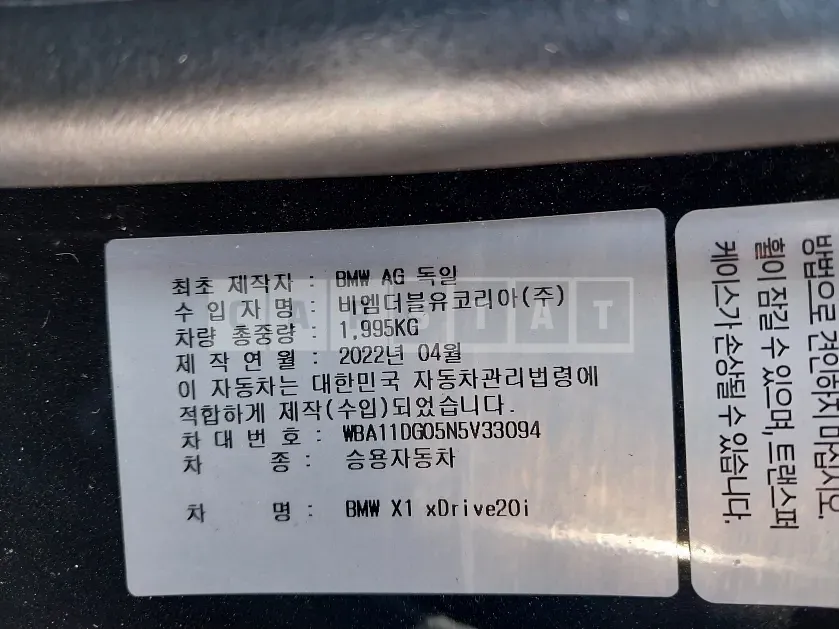 Photo 2 of 9: 2022 BMW X1 xDrive20i, VIN WBA11DG05N5V33094 — Korean insurance auction