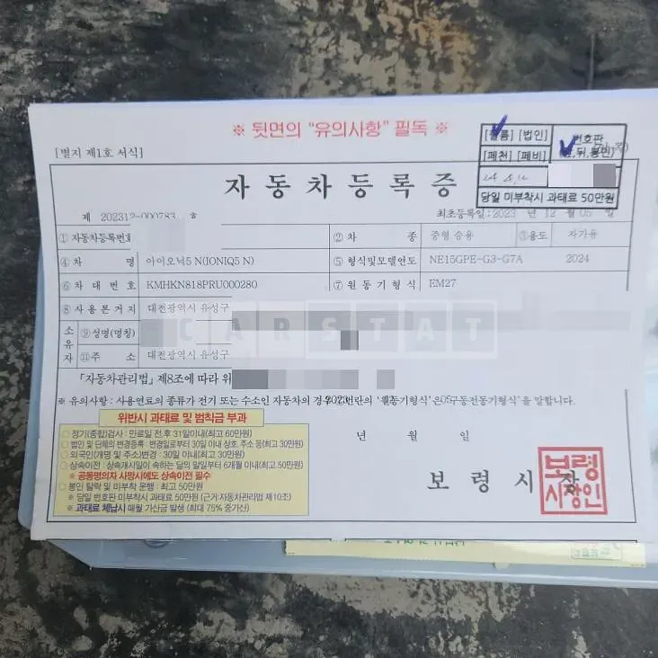 Photo 2 of 39: 2023 Hyundai IONIQ 5 N Electric Motor — Korean insurance auction
