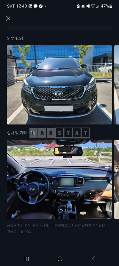 Photo 1 of 7: 2016 Kia All New Sorento R2.0 4WD Noblesse, VIN KNAPH81ADHA302293 — Korean insurance auction