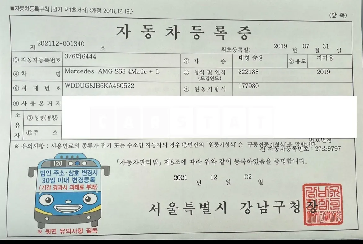 Photo 3 of 3: 2019 Mercedes-Benz S63 4Matic + L, VIN WDDUG8JB6KA460522 — Korean insurance auction