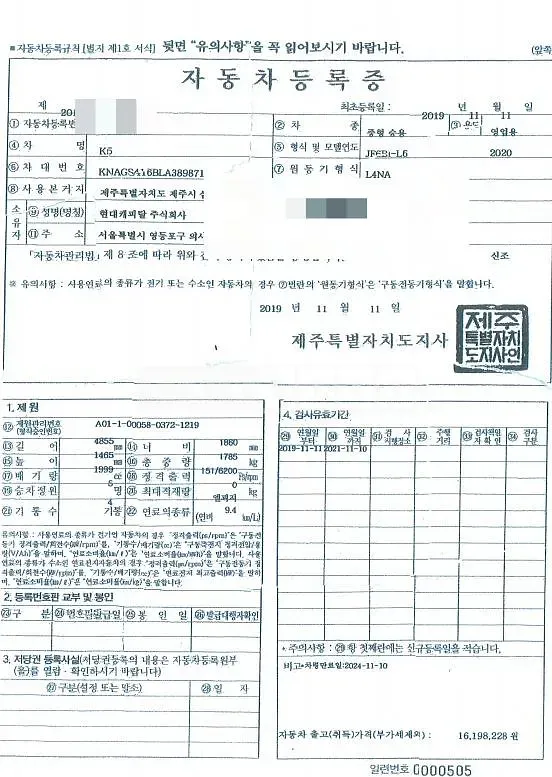 Photo 2 of 16: 2019 Kia K5 LPI, VIN KNAGSA16BLA389871 — Korean insurance auction