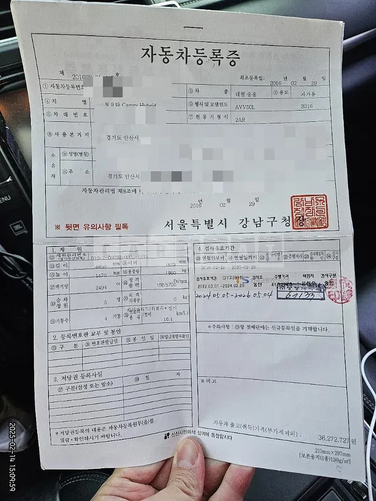 Photo 2 of 23: 2016 Toyota Camry Hybrid — Korean insurance auction