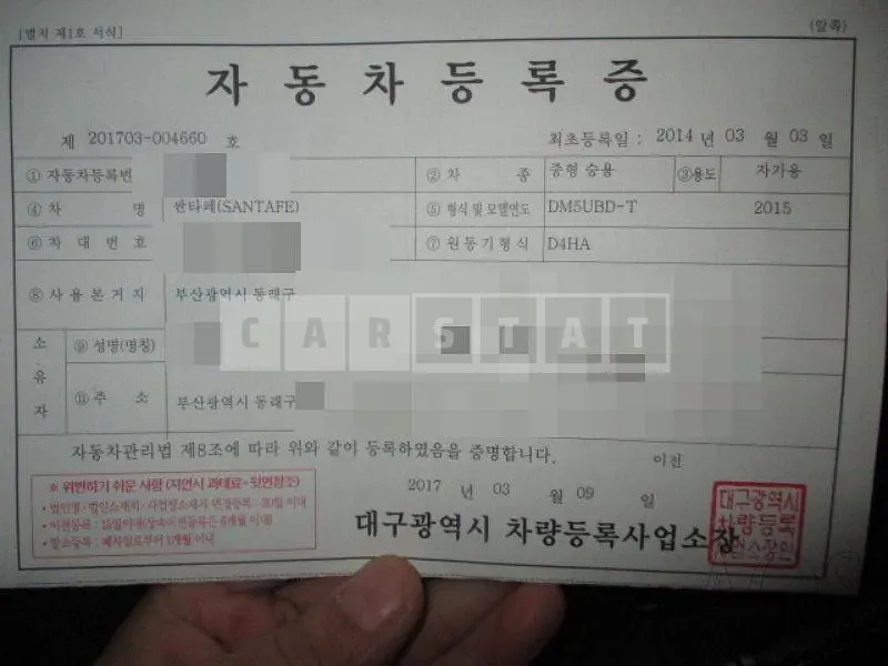 Photo 2 of 73: 2014 Hyundai Santa Fe, VIN KMHSW81UBFU307753 — Korean insurance auction
