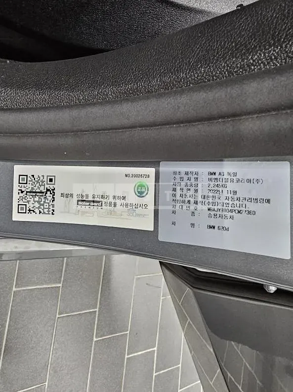 Photo 2 of 44: 2023 BMW 620d, VIN WBAJY3104PCM27360 — Korean insurance auction
