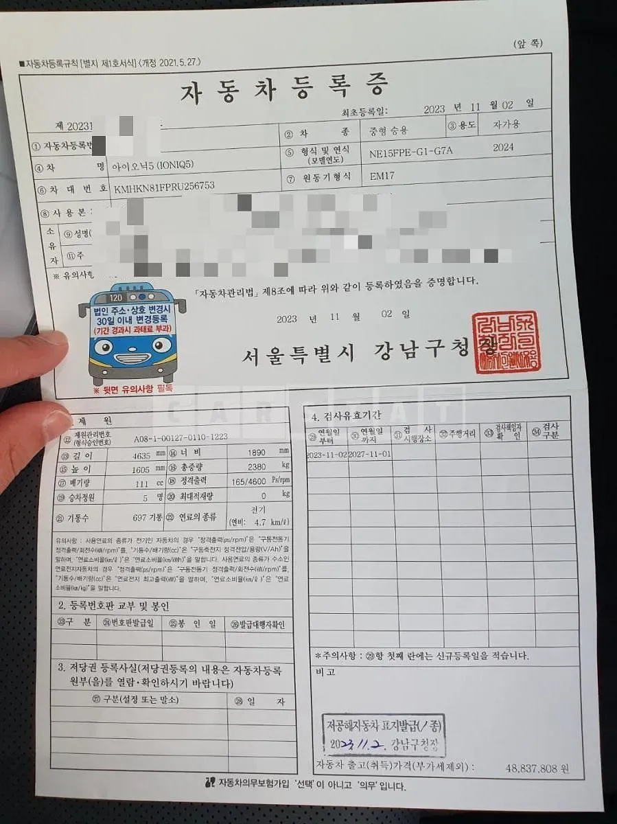 Photo 2 of 14: 2023 Hyundai IONIQ 5 Electric Motor AWD — Korean insurance auction