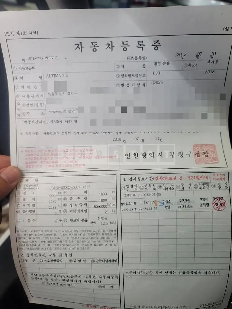 Photo 2 of 11: 2018 Nissan Altima 2.5 — Korean insurance auction