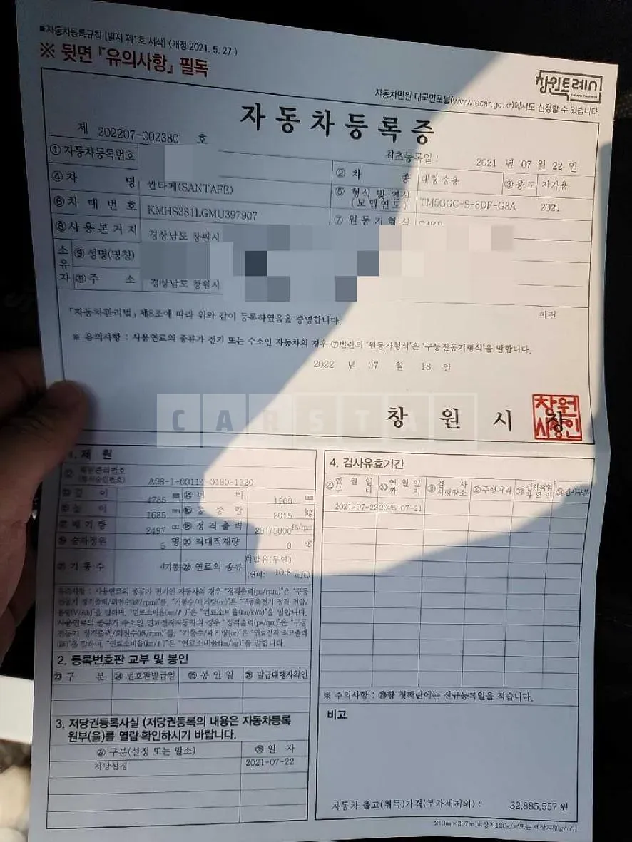 Photo 2 of 20: 2021 Hyundai Santa Fe 2.5, VIN KMHS381LGMU397907 — Korean insurance auction