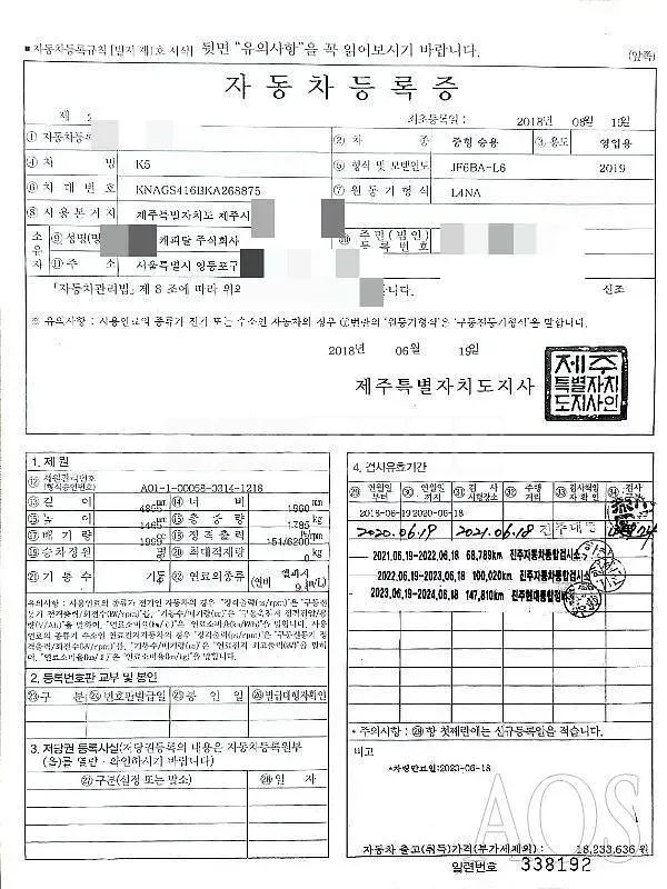 Photo 2 of 28: 2018 Kia K5 LPG, VIN KNAGS416BKA268875 — Korean insurance auction