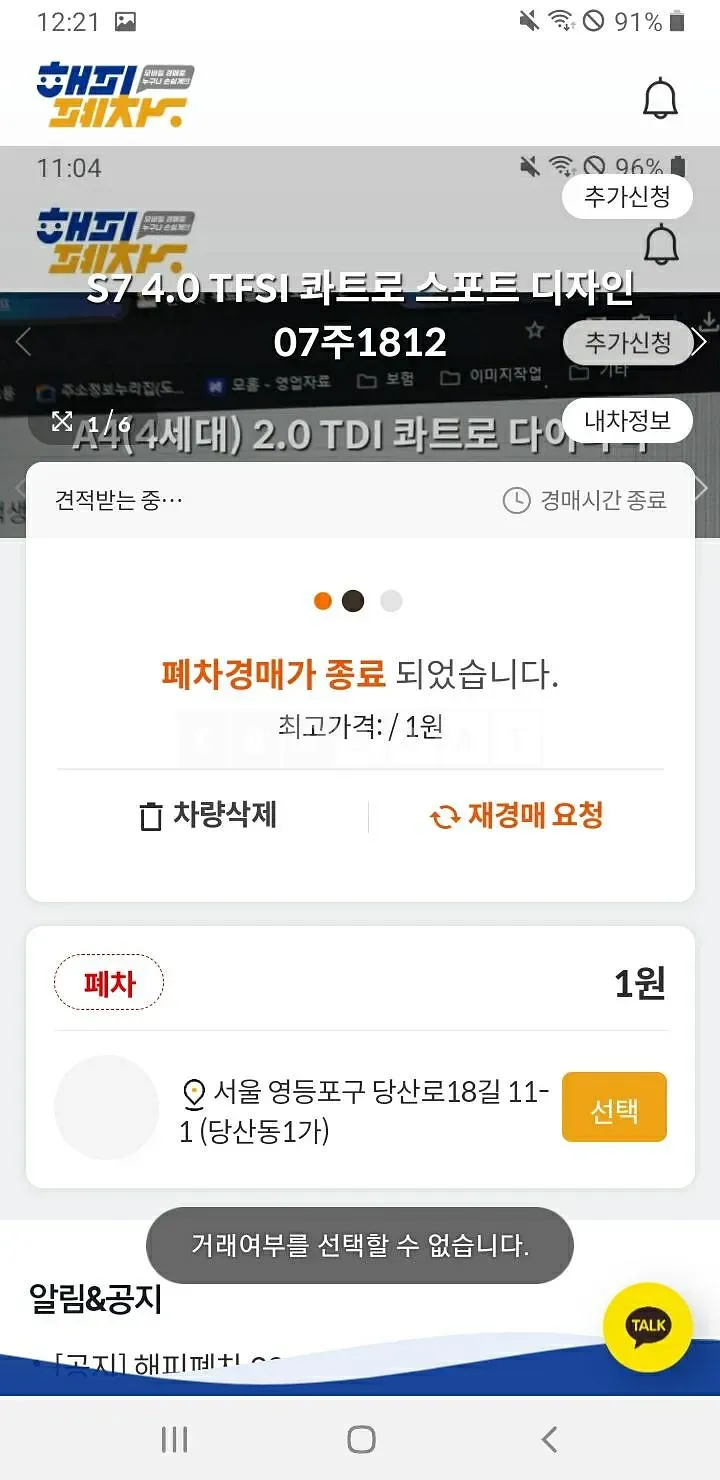 Photo 2 of 6: 2025 Bentley Happy Waste Tea App Test 2 — Korean insurance auction