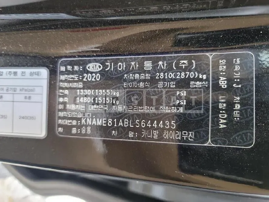Photo 2 of 11: 2020 Kia Carnivals, VIN KNAME81ABLS644435 — Korean insurance auction