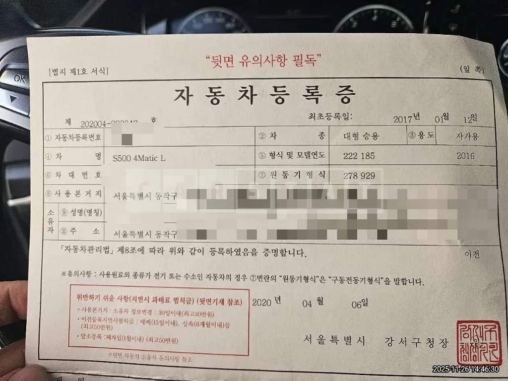Photo 2 of 21: 2016 Mercedes-Benz S500 4Matic — Korean insurance auction