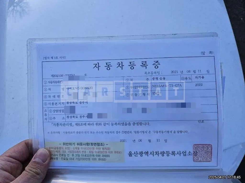 Photo 2 of 20: 2021 Hyundai IONIQ 5 Electric Car — Korean insurance auction