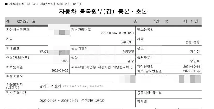 Photo 2 of 83: 2022 BMW 530i — Korean insurance auction