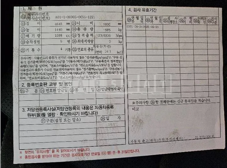 Photo 2 of 15: 2021 Kia K3 1.6 — Korean insurance auction
